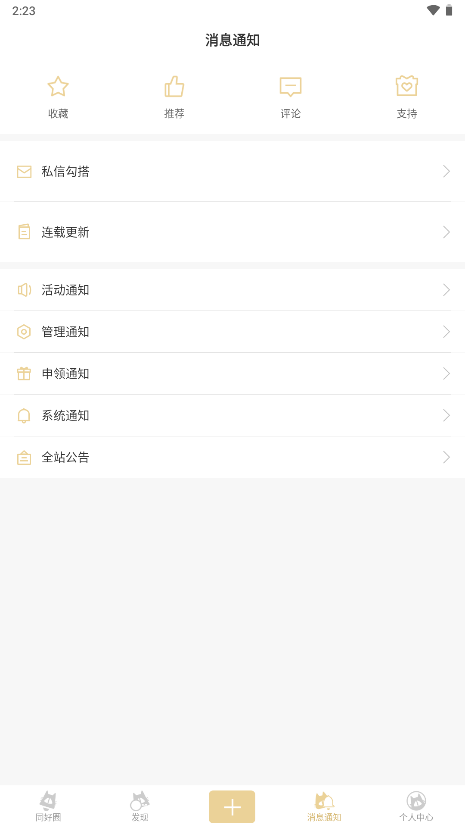 截图3