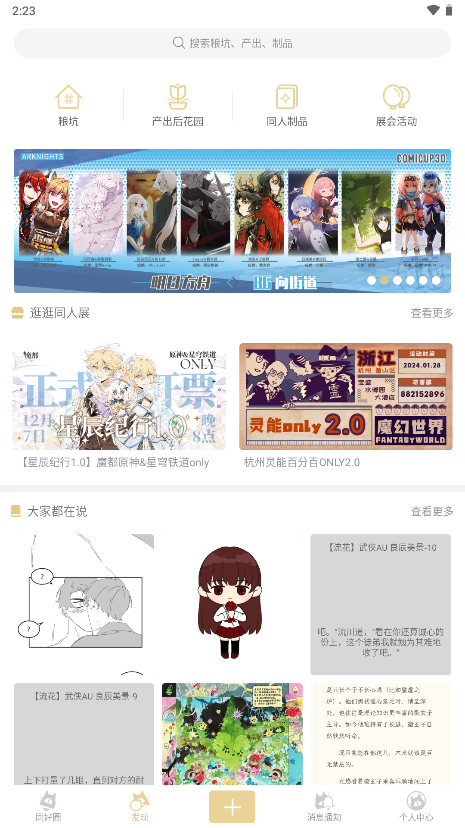 截图5